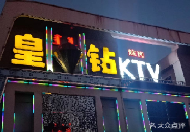 鄂尔多斯ktv公主哪个好玩